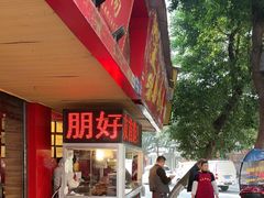 -舞凤杨正宗杨鸭子(红花街总店)