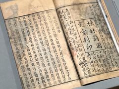 -广西壮族自治区博物馆