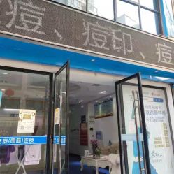 -蕾特恩专业祛痘