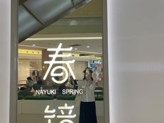 门面-奈雪的茶(亨特国际广场店)