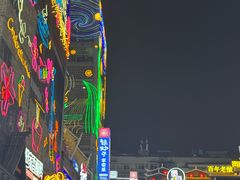-恒峰步行街