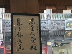 -一楼食业·美食人家