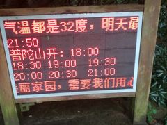 -普陀山慧济禅寺