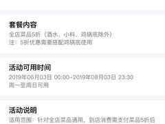 -东椰·海南椰子鸡火锅(朝阳门店)