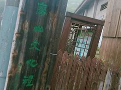 -许家山