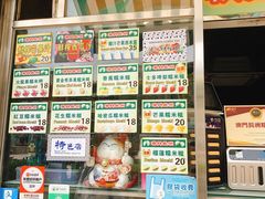 -澳门长洲糯米糍(柯打苏沙街店)