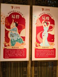 点击看大图 -大唐辣妈东方塑身