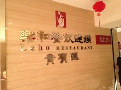 -琼林徽宴(中央门店)