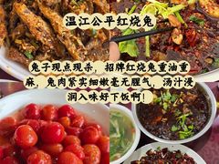-老鼎万春卤菜(五代传承创始老店)