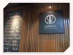 -RUMORS COFFEE ROASTERY鲁马滋咖啡(湖南路店)