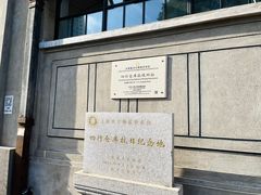 -上海四行仓库抗战纪念馆
