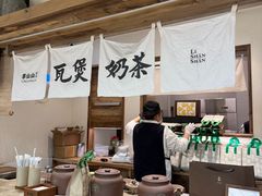 -李山山茶事(景枫店)