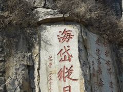 -泰山风景名胜区