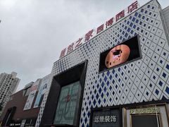 -居然之家(两江国际MALL店)