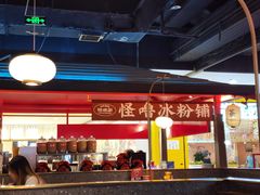 -怪噜范·贵阳小吃大排档(金源旗舰店)