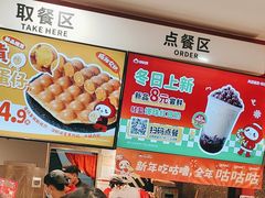 -咕噜咕噜·章鱼小丸子(西湖路店)