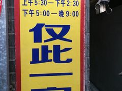-老刘家泡馍·陕西老字号(钟楼广济街店)