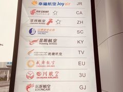 -长沙黄花国际机场-T1航站楼