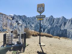 -墨石公园景区