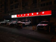 -艾贝尔宠物诊疗