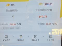 -爱回收(周浦万达店)