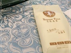 -巴扎美食·新疆菜·西域歌舞表演餐厅(新疆大厦店)