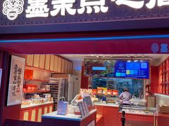 -墨茉点心局(国金街店)