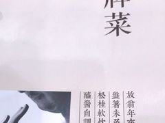 -功德林素菜饭庄(前门店)