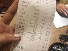 -炎蔵牛舌烤肉
