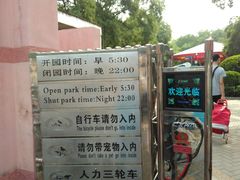 -康庄公园