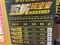 -Xcape异时刻密室逃脱(长风大悦城店)