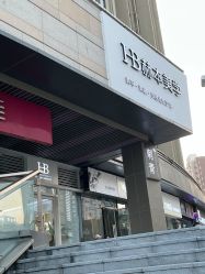 点击看大图 -赫本轻奢美颜中心