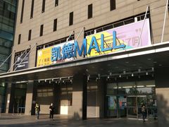门面-麦当劳(展览路店)