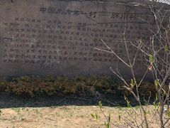 -珲春防川景区