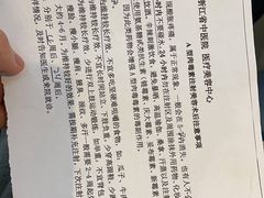 -浙江省中医院(湖滨院区)