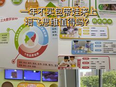 -培飞思维启蒙·益智游戏·科学探索(城西银泰店)
