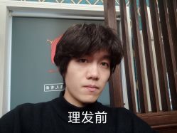 -贝勒爷专业男发