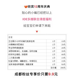 -欣奕除疤祛痘