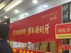 -深圳富茂格伦菲尔口腔门诊部(龙华清湖总院)