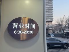 -新侨三宝乐面包店(崇文门店)