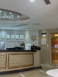 -南京康美美容医院·旗舰店