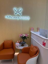 -苑苑vbeauty科技美容SPA