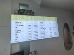 -小梨·OndaPro·专业脱毛连锁机构