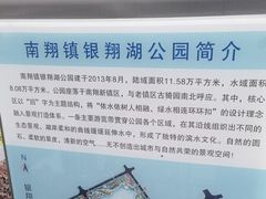 -南翔镇银翔湖公园