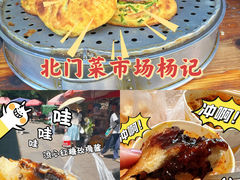 -喜洲杨记破酥粑粑