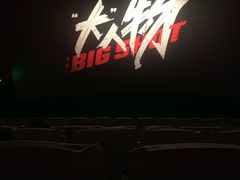 -幸福蓝海和乐影院(吴江吾悦广场店)