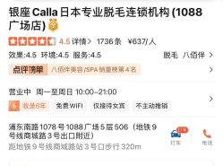 -银座Calla日式美容沙龙