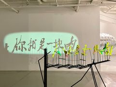 -HOW昊美术馆