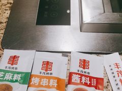 -丰茂烤串(钦州北路店)