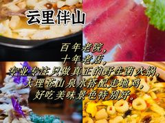 -大理古城